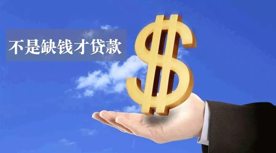 天津南开区空放私人资金贷款产品：助您实现梦想的金钥匙